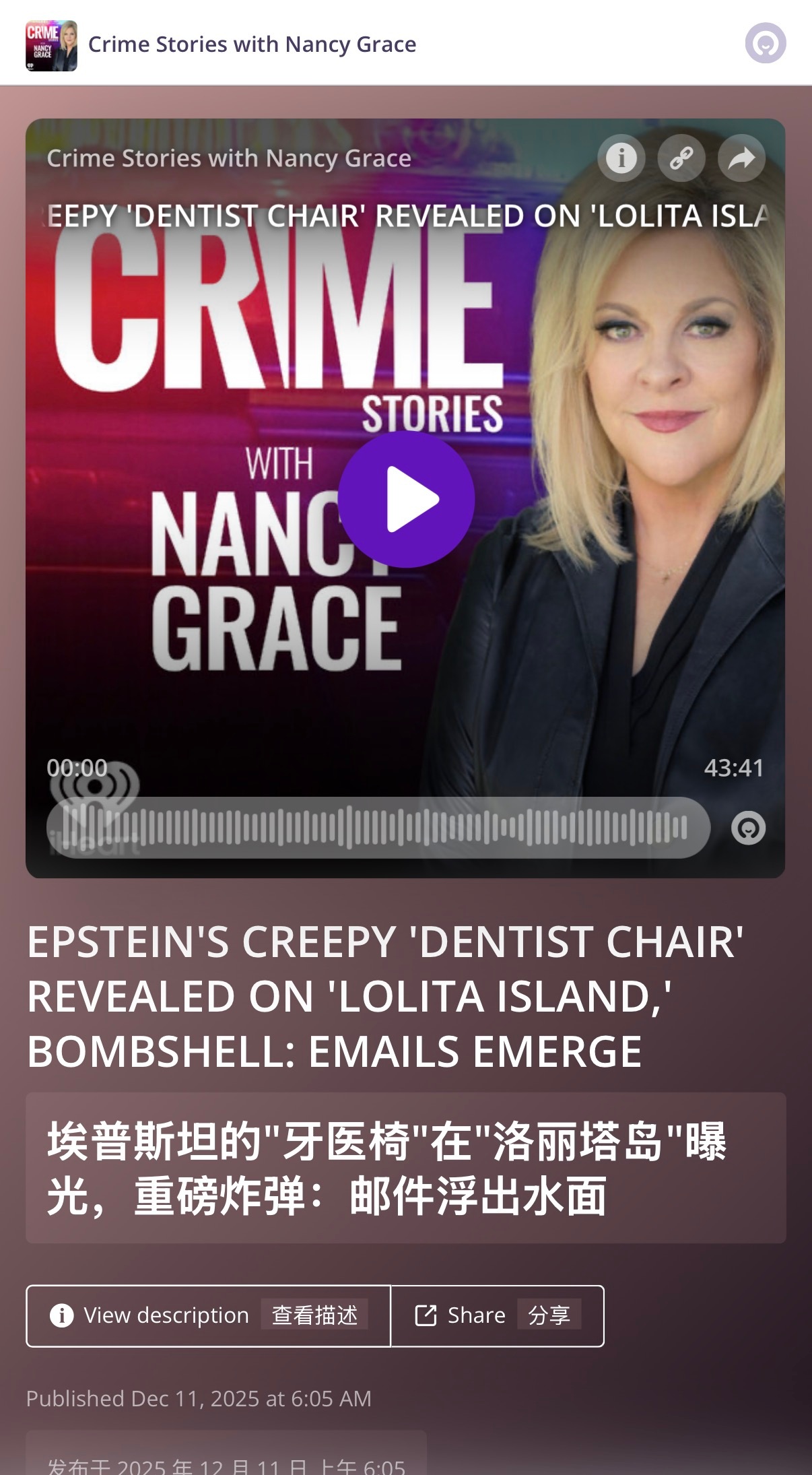 🔻“虽然美国人炼铜虐待小孩，但是你跟着美国人喊两句‘萝莉岛’，你的问题不比美国