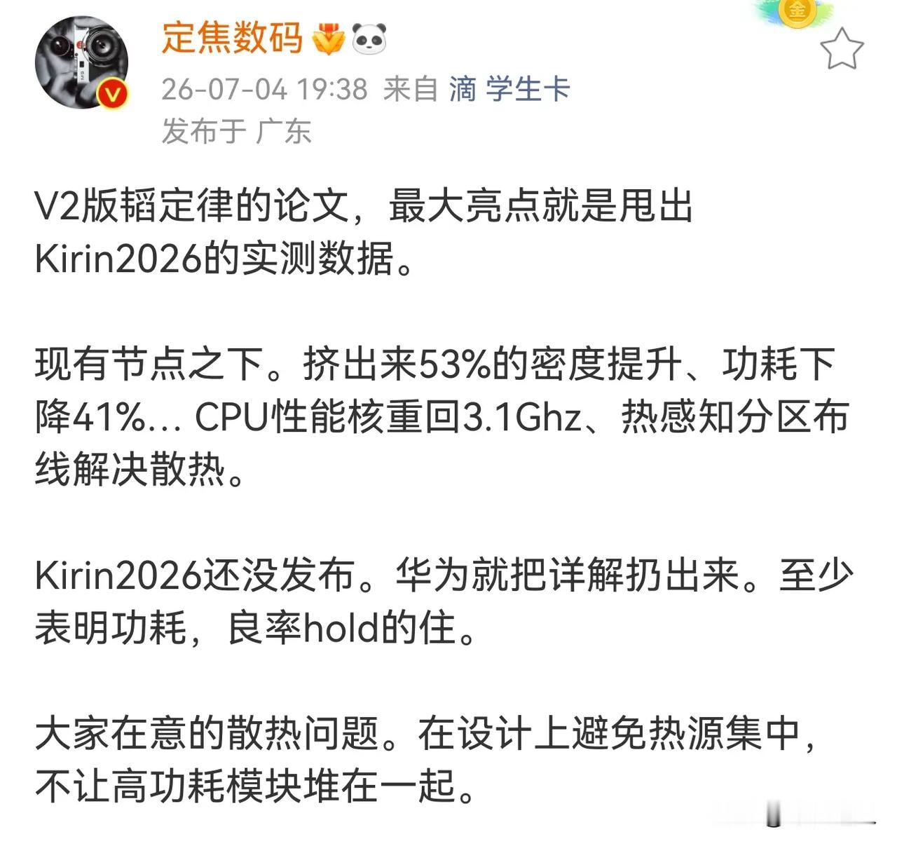 综合性能追上苹果 A17 吗？如果能就真是跨越式进步，等EUV光刻机出来就几乎能