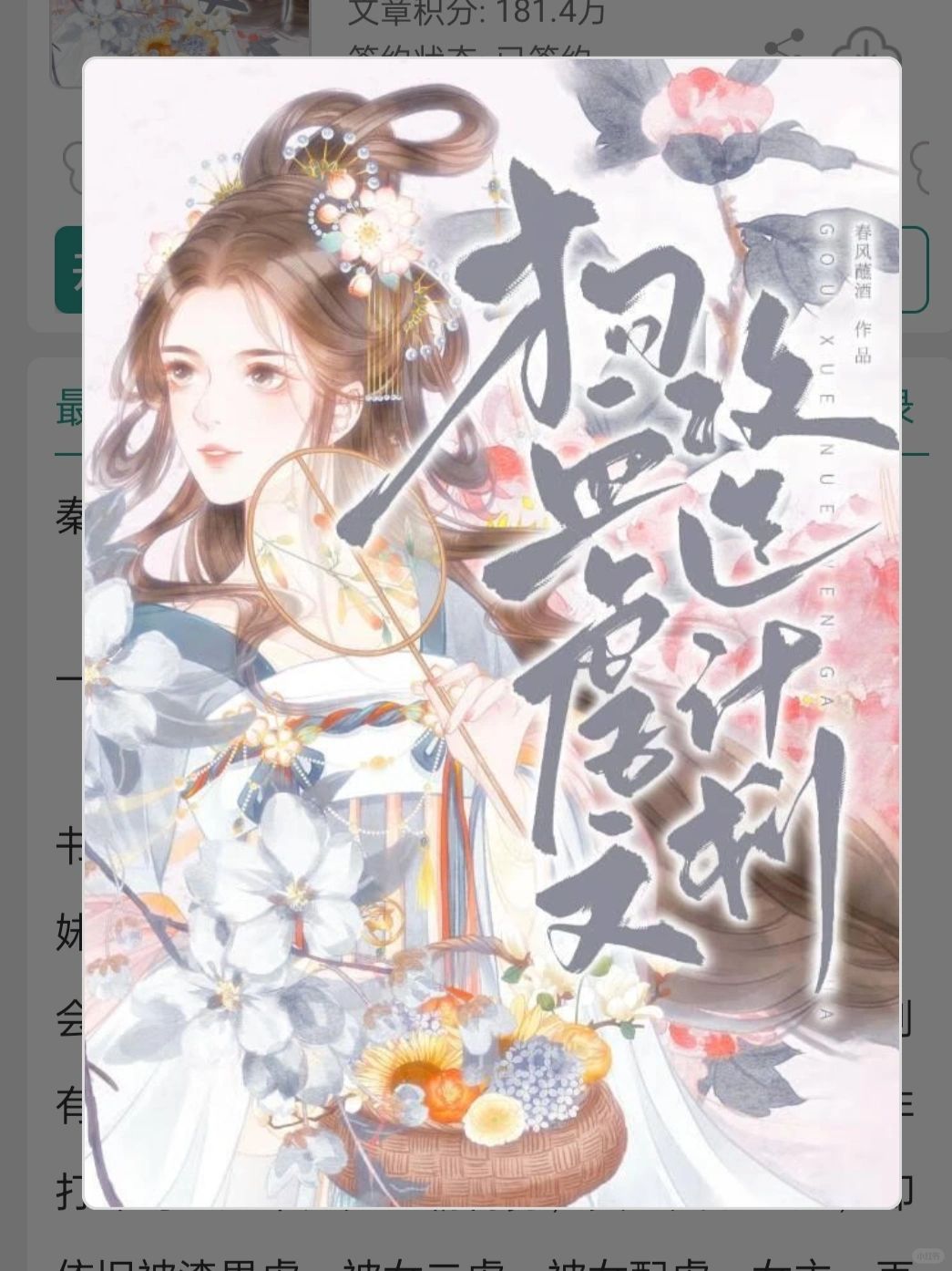 女主和配角全部觉醒一起暴打渣男主！！！