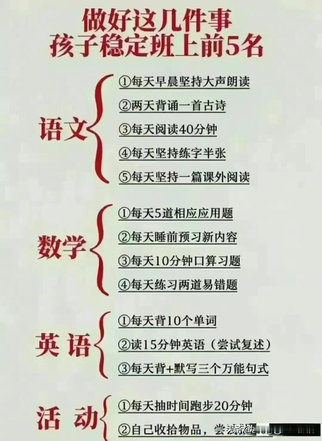 从小要告诉孩子什么三观，很重要！ 