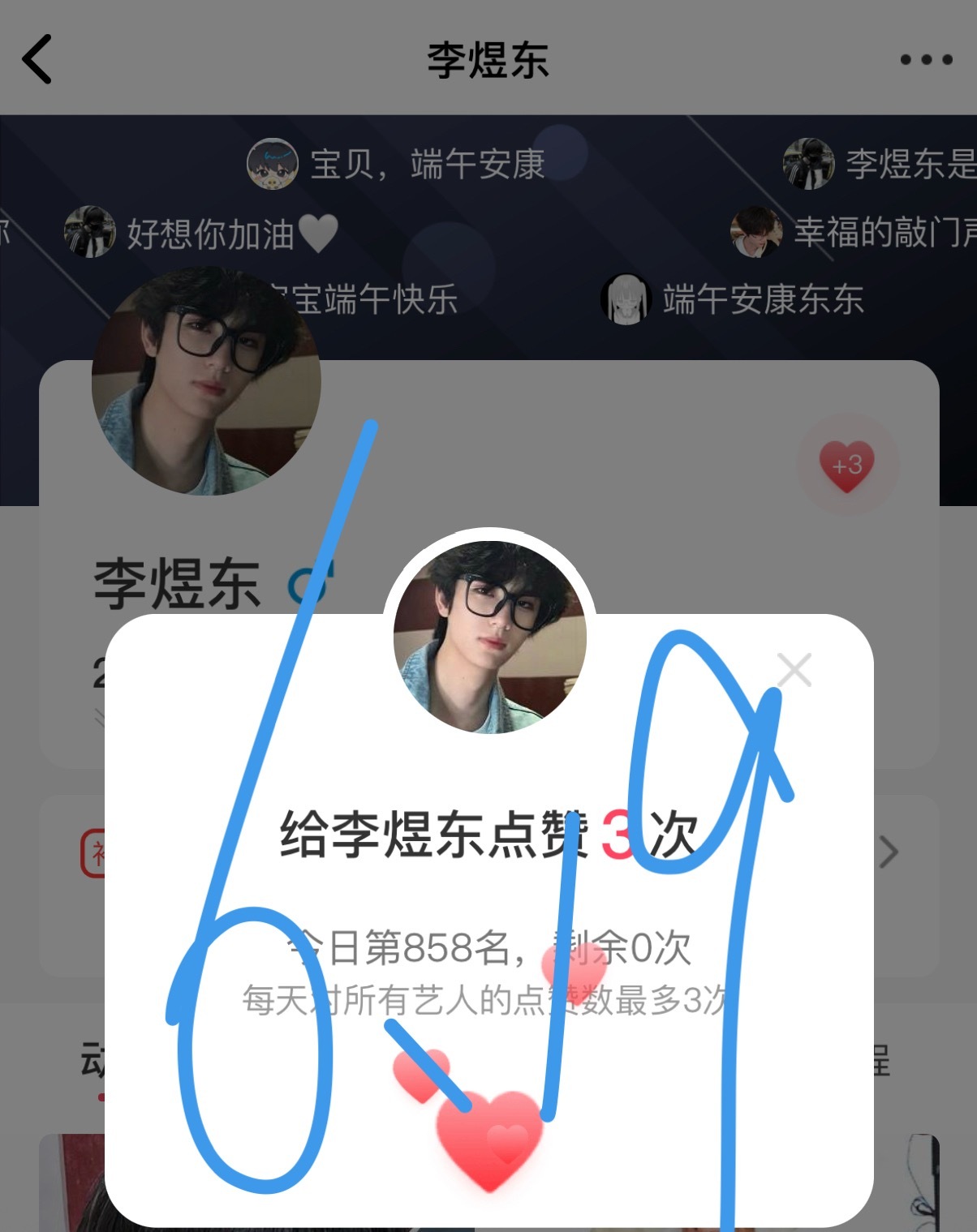 6.19打卡✅  专栏 · 小小数据