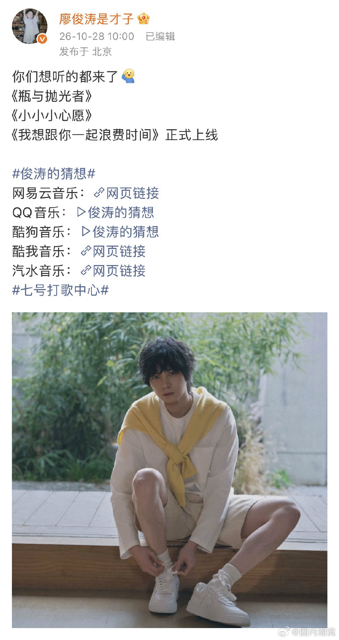 廖俊涛[超话]廖俊涛听取哥声一片廖俊涛最真诚的一集来了 不玩套路、不端姿态，廖俊