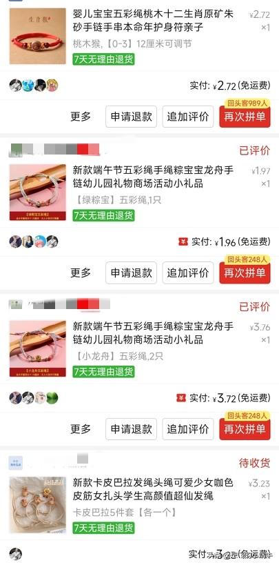 谁能在拼夕夕上出来？真的是越来越喜欢在拼夕夕上面买小东西了，一搜这个出来那个！