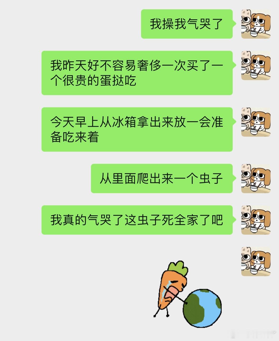 谁有这虫子痘印号 