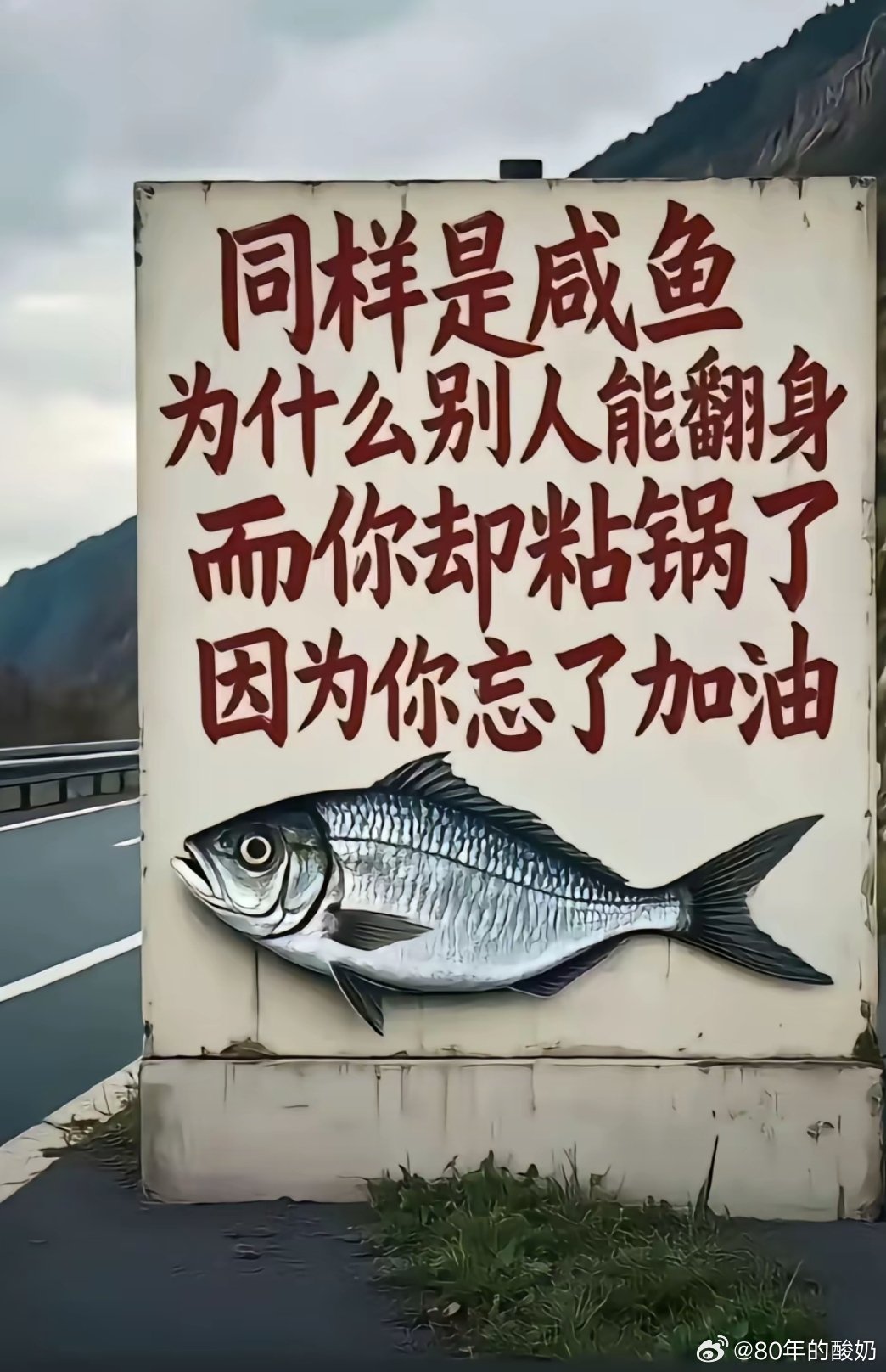 一句话，看能戳到多少人的痛处拿着手机看世界 ​​​