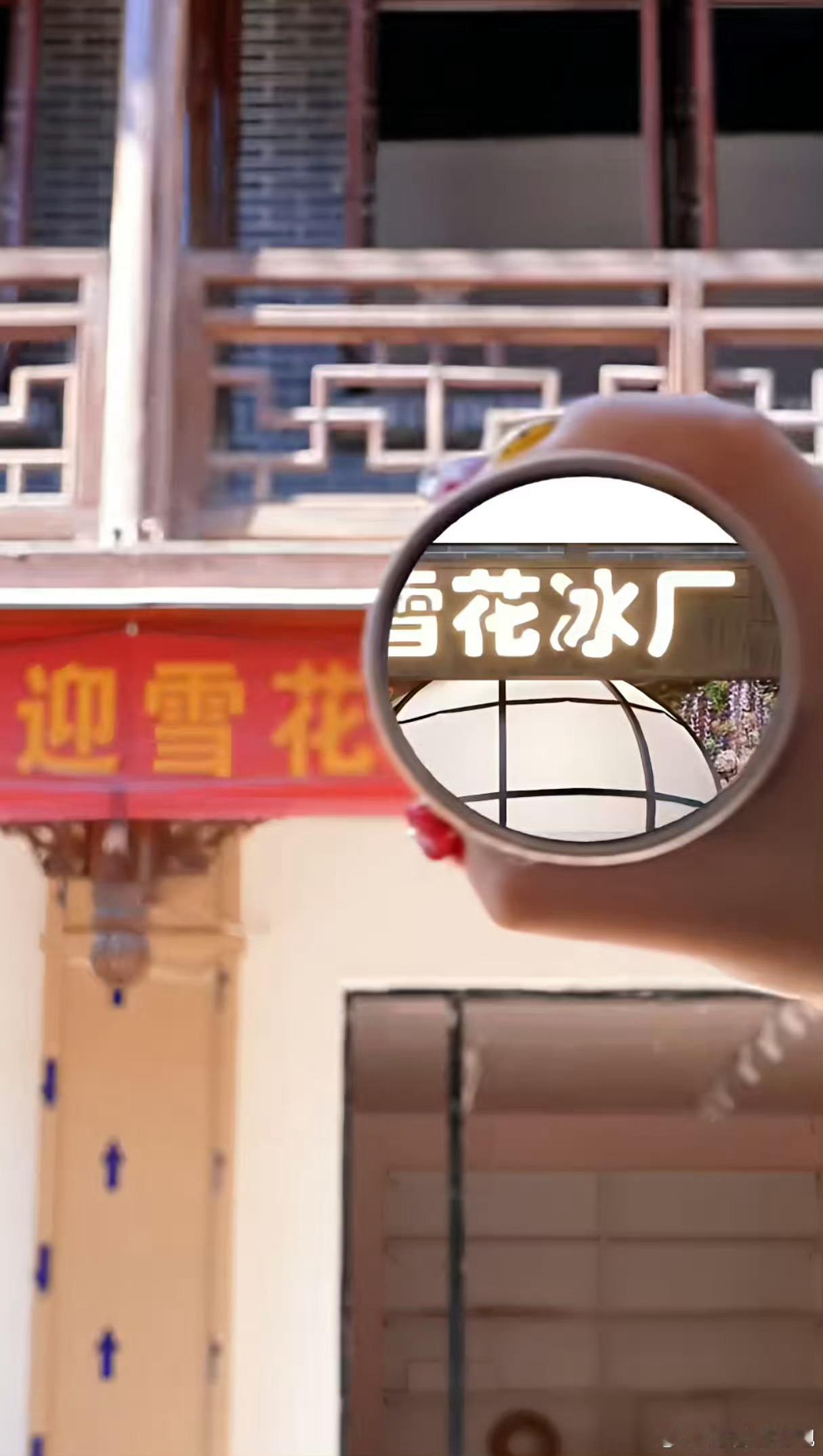 好六街去张家界开分街了山水张家界又添宝藏打卡地，1:1还原好六街所有场景，综艺爱