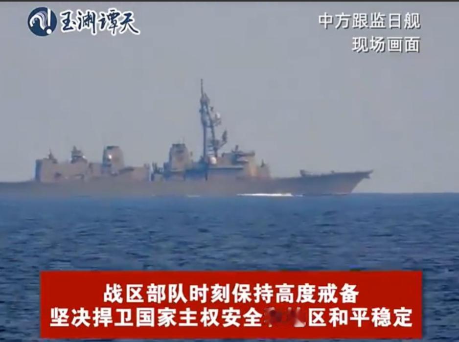 日舰过航台海后，高市早苗不会想到：中方反制动了真格！ 
 
昨天凌晨，日舰过航台