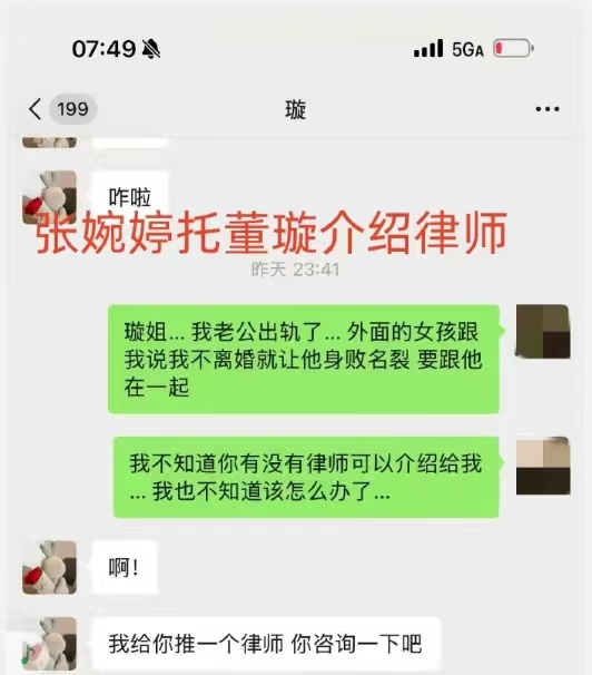张婉婷得知老公宋宁峰出轨后，告诉董璇，董璇的反应真是太善良了！宋宁峰出轨，把董璇