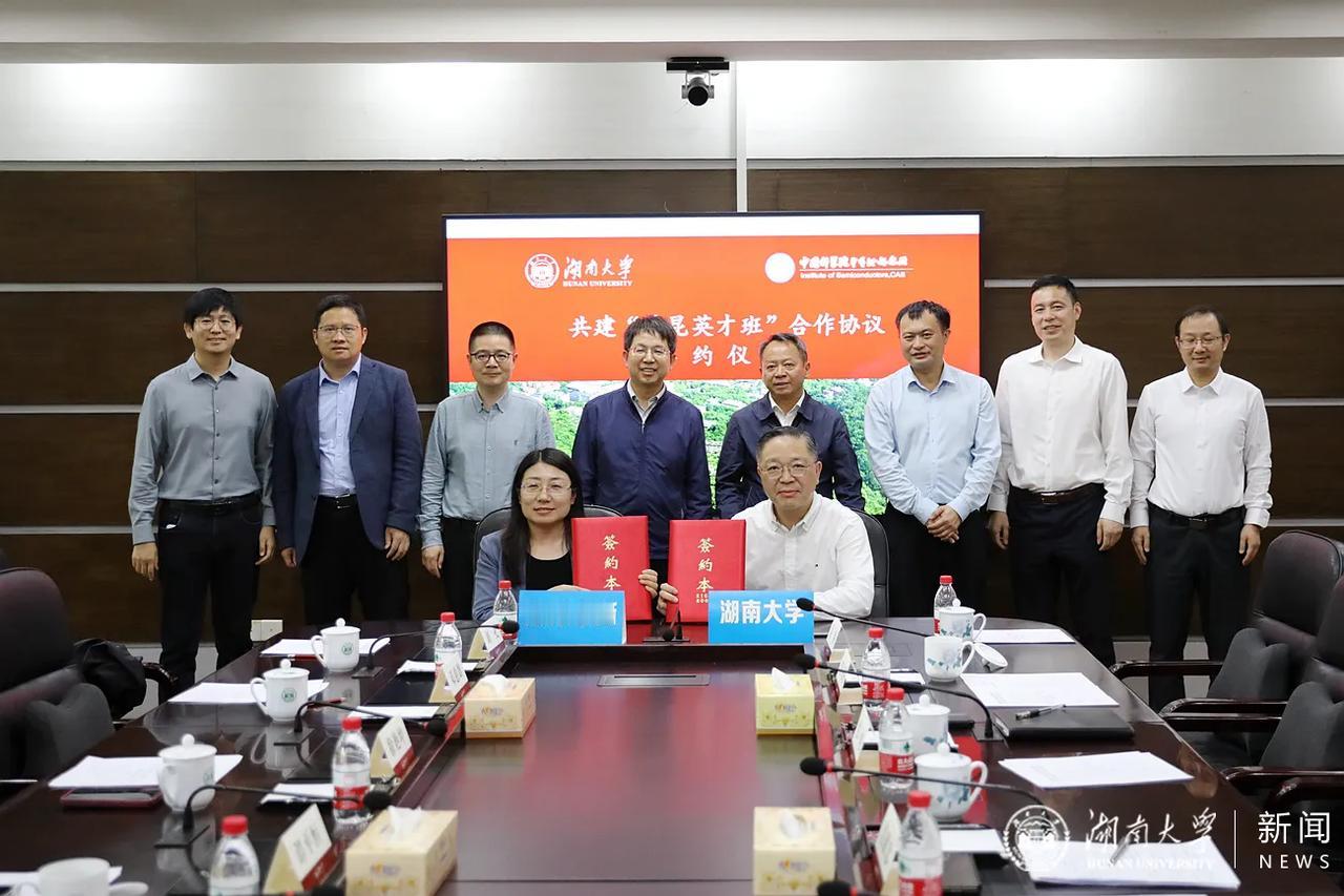 湖南大学与中国科学院半导体研究所共建“黄昆英才班”合作协议签约仪式举行

4月2