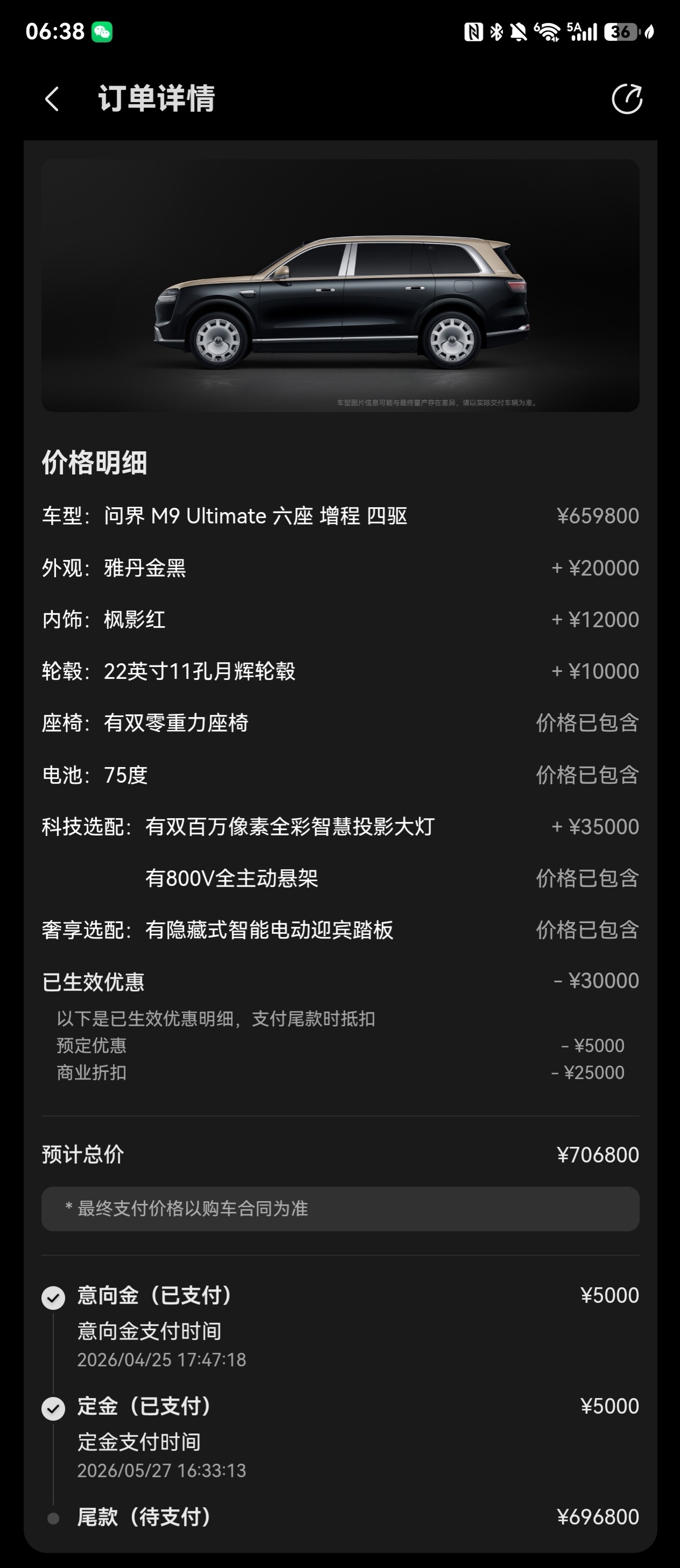 其实M9这次权益给的还蛮可以，我现在有点想换成先行者了因为我在选配置，我外观和轮