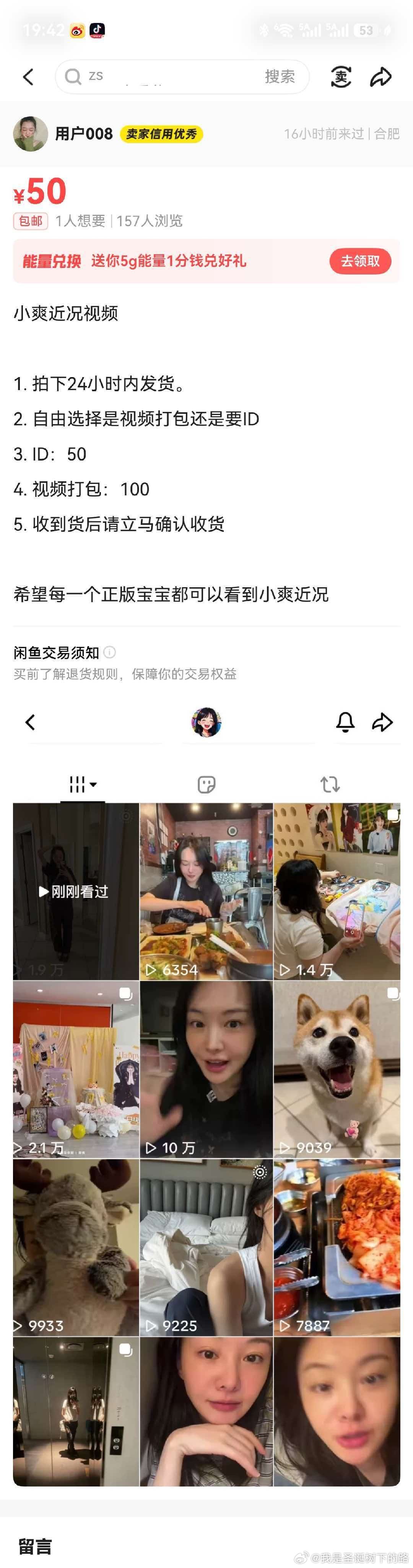 zs小爽[超话]外面风太大了跟小爽回家 zs向全世界安利小爽 大家请注意有些人利