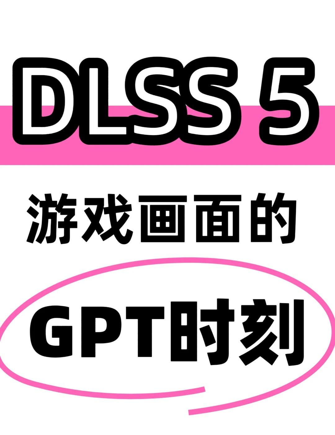 DLSS 5 改变了什么？
年初开始刷到那些AI渲染的《三男一狗》换到世界各地的
