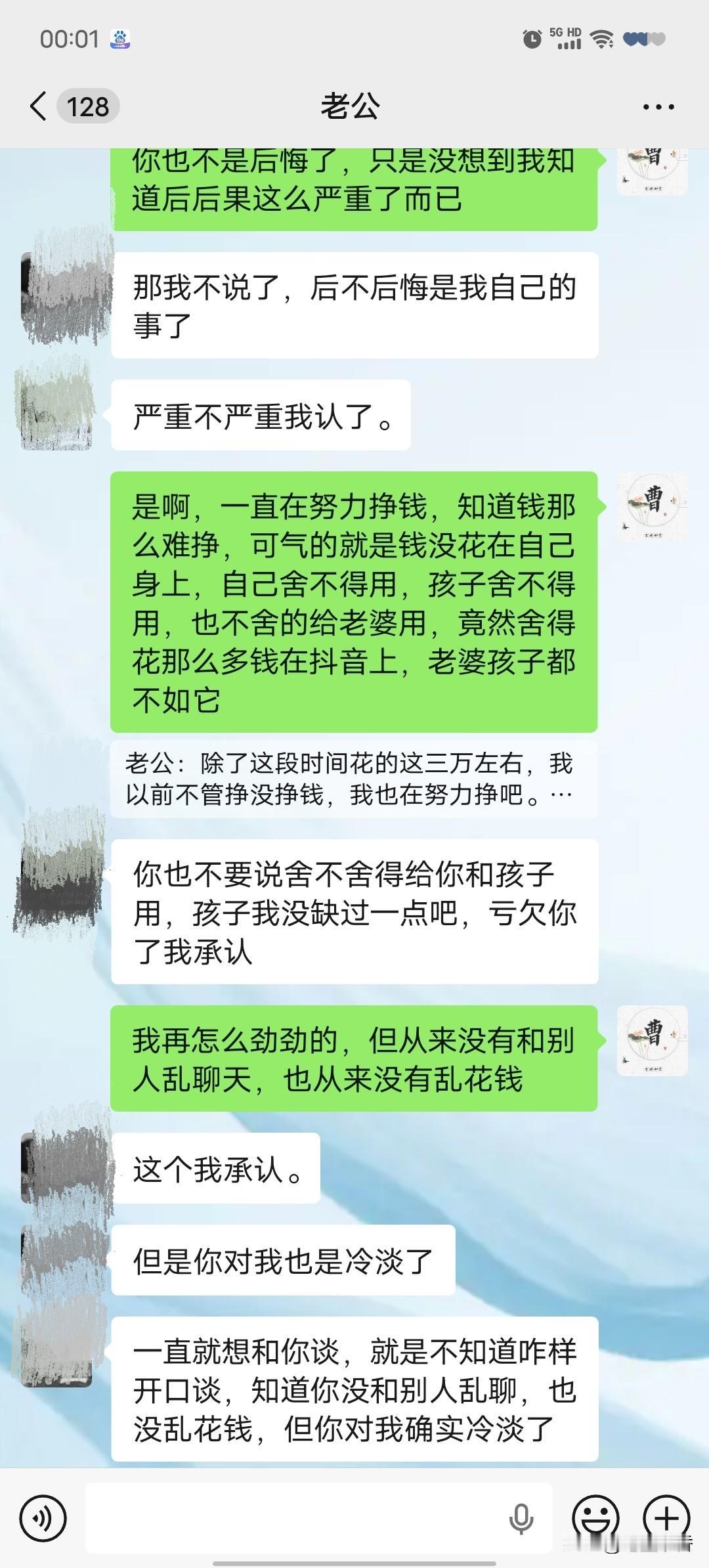 感觉这辈子过得像个笑话，母子三人抵不过一个主播，我认输啦
我以为可以心平气和的跟