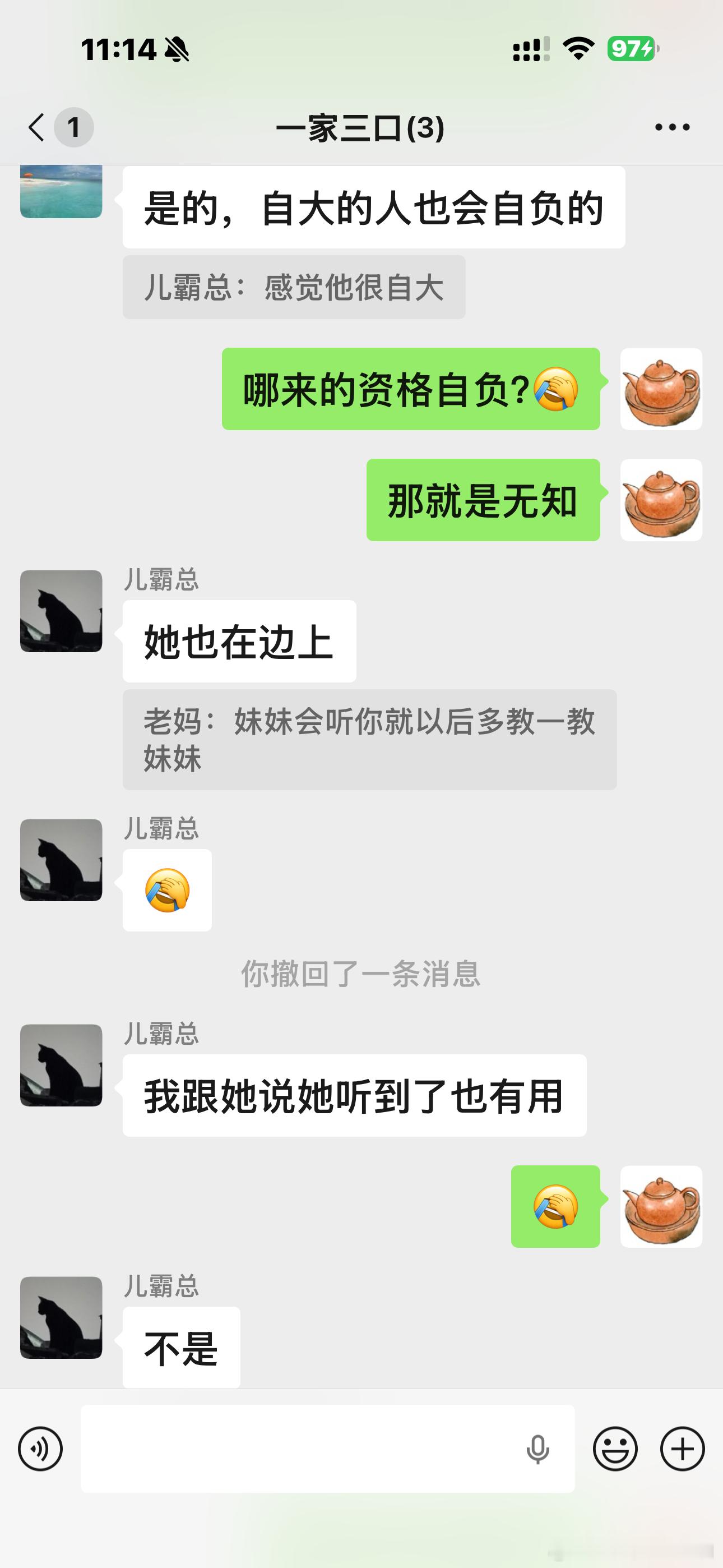 刚刚我家那位给妹妹打电话，打了好久，在聊妹妹家儿子学习的事情，确实伤脑筋妹妹家一