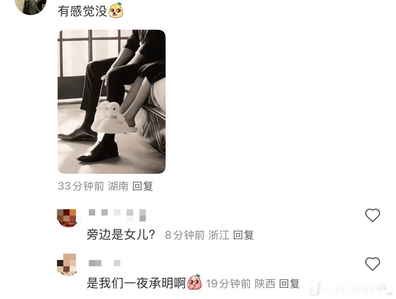 有感觉没旁边是女儿吗是我们一夜承明啊 ​​​