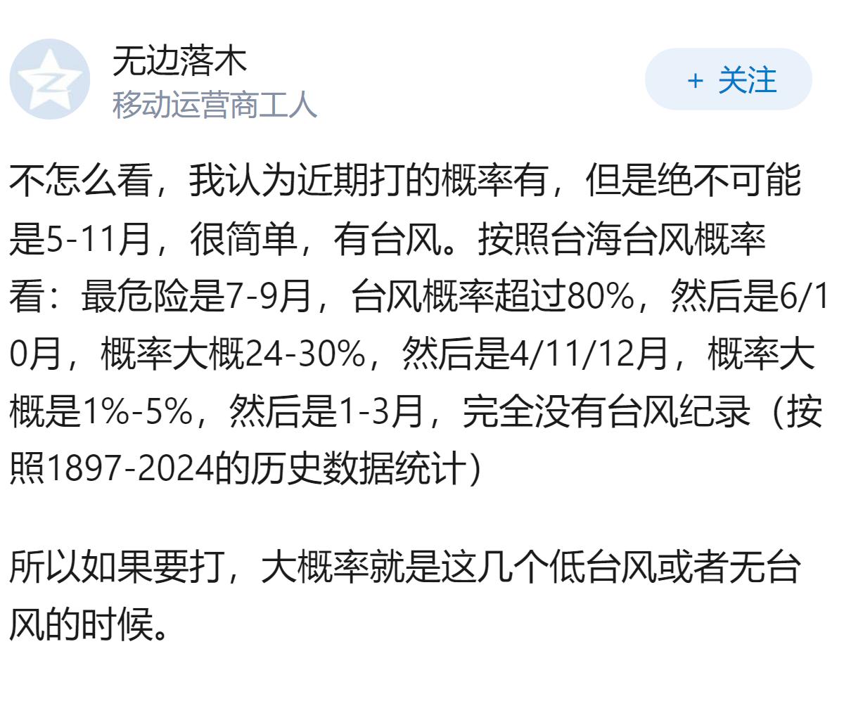 如何评价美媒凭空臆想10月台海爆发战事，大肆囤积弹药制造紧张氛围，该如何客观看待