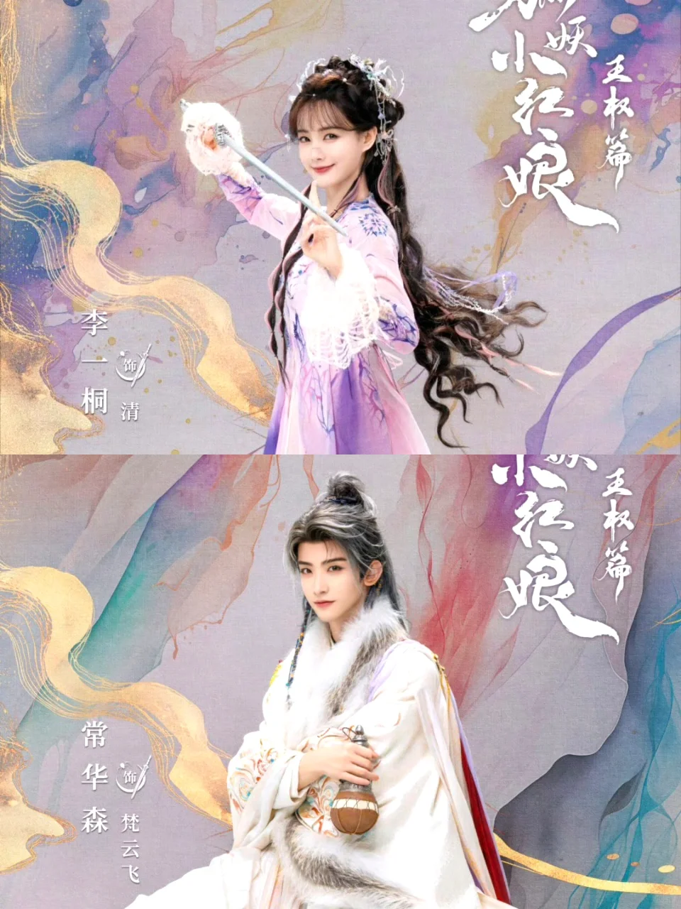 妈呀❗️设定好带感❗️还没播 已嗑疯❗️