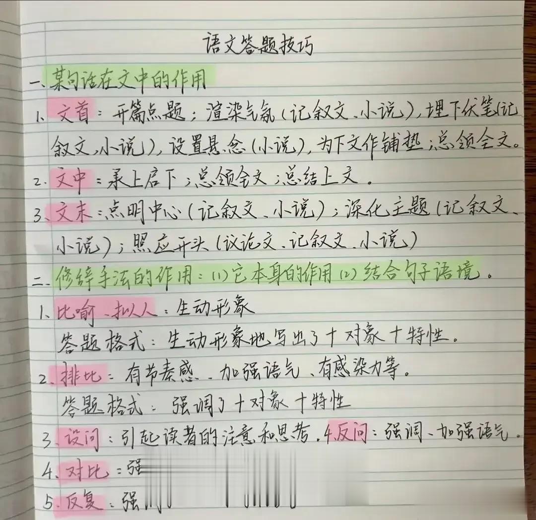 我滴天呐！“简直太卷了”！一位海淀区学霸妈妈，为了帮助孩子提升语文成绩，特意手写