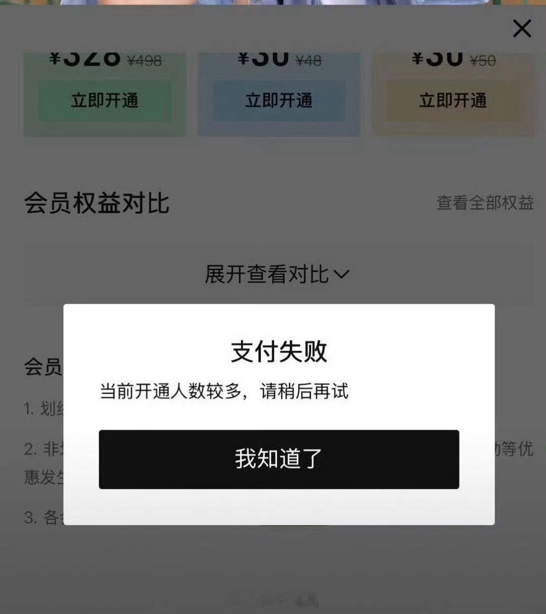 迪丽热巴《枭起青壤》开播直接腾讯干崩了，上次把腾讯干崩的也是热巴的剧开播。 
