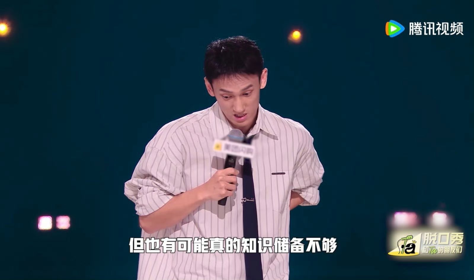 DeepSeek是很内耗的人工智能 脱口秀和Ta的朋友们 笑不活了！张骏说Dee