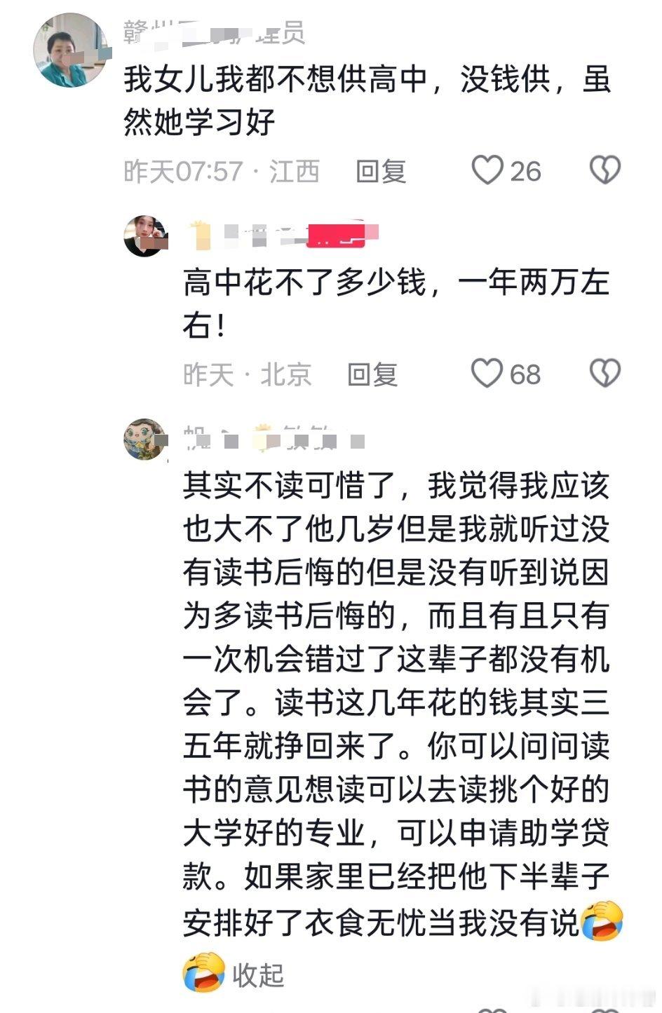 她怎么能那么理直气壮？？？