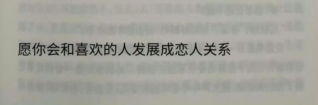 “救命！好喜欢这句” ​​​