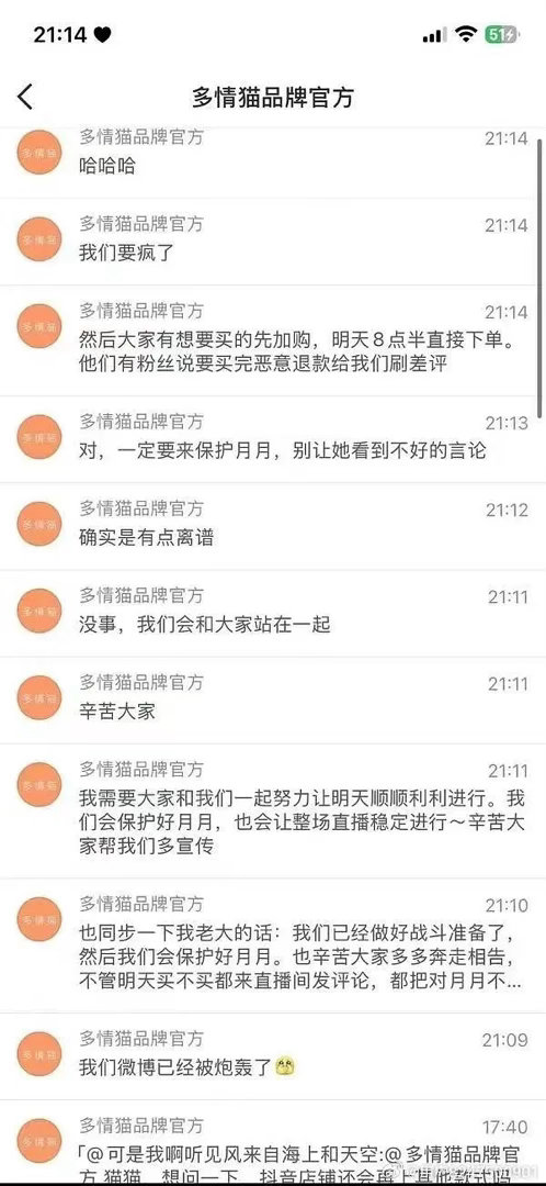 张月 曾沛慈张月粉丝明天多买点红裤衩子斗牛，别被你家水牛一脚踹飞