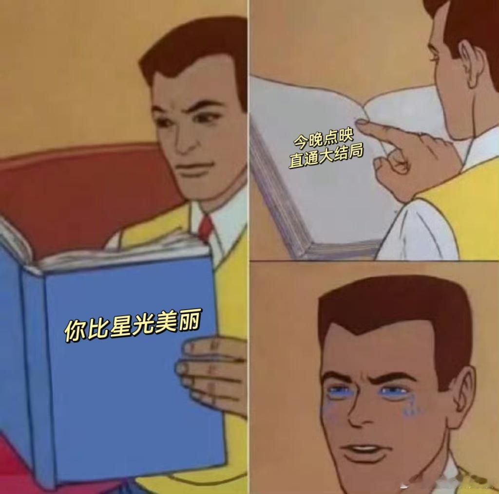 #你比星光美丽大结局点映礼#谁懂，我暑期最幸福的事情就是追星动不廷，纪星韩廷两个