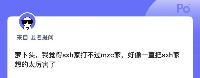 穆祉丞和苏新皓两家粉咋回事？ 