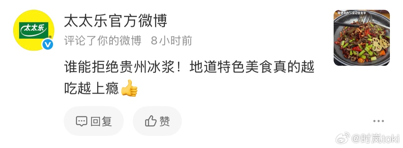 这是啥意思？还真是官方账号！ 