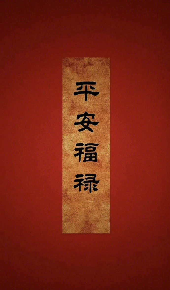 一生很短，不过四季与朝暮；一生所求，不过平安与自由。 