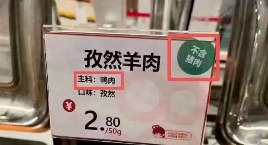 今日份的小破梗，是一个食材不明梗[允悲] ​​​