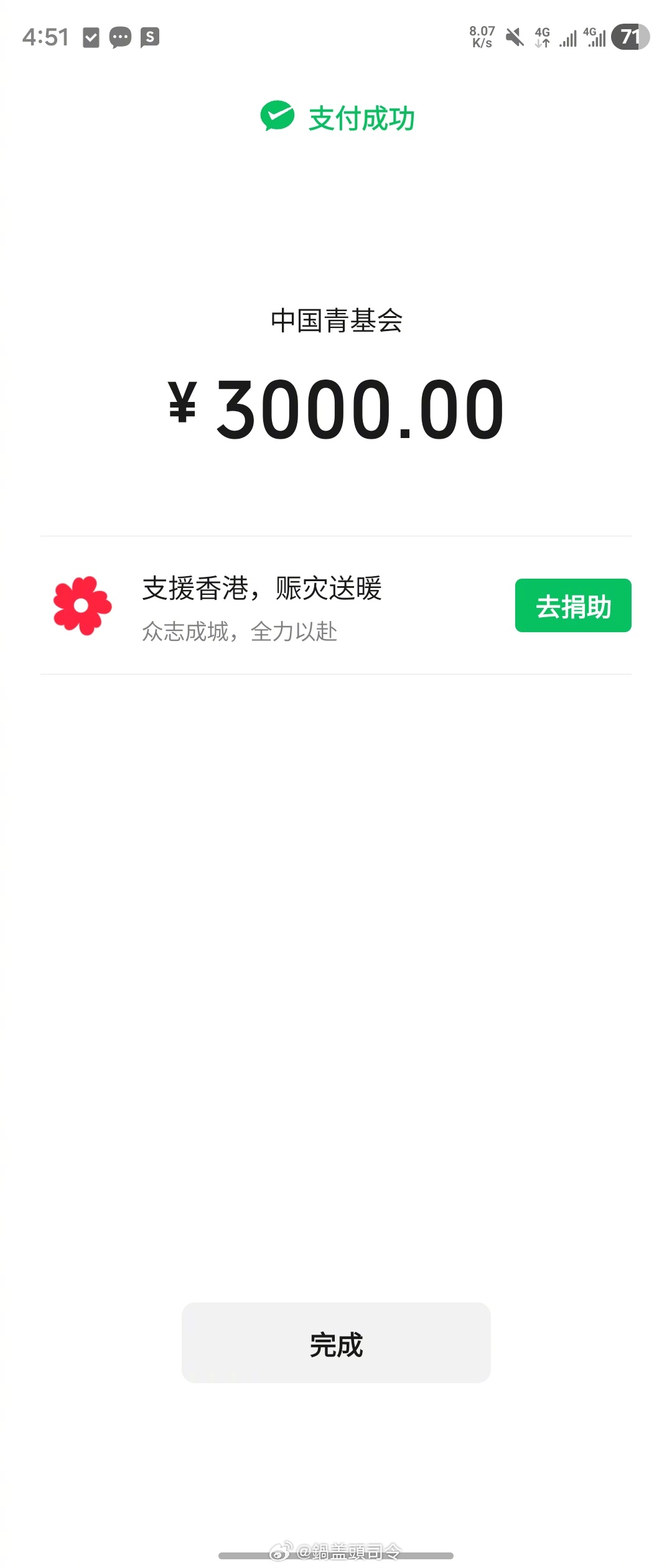 绵薄之力，希望香港火灾受灾民众能尽快恢复正常生活。也希望伤亡数字不再增加了。 