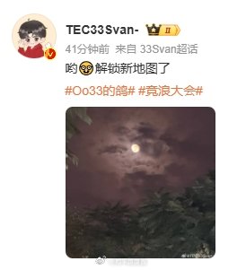 33解锁新地图手机转向180°，解锁Oo3今日穿搭！！ 