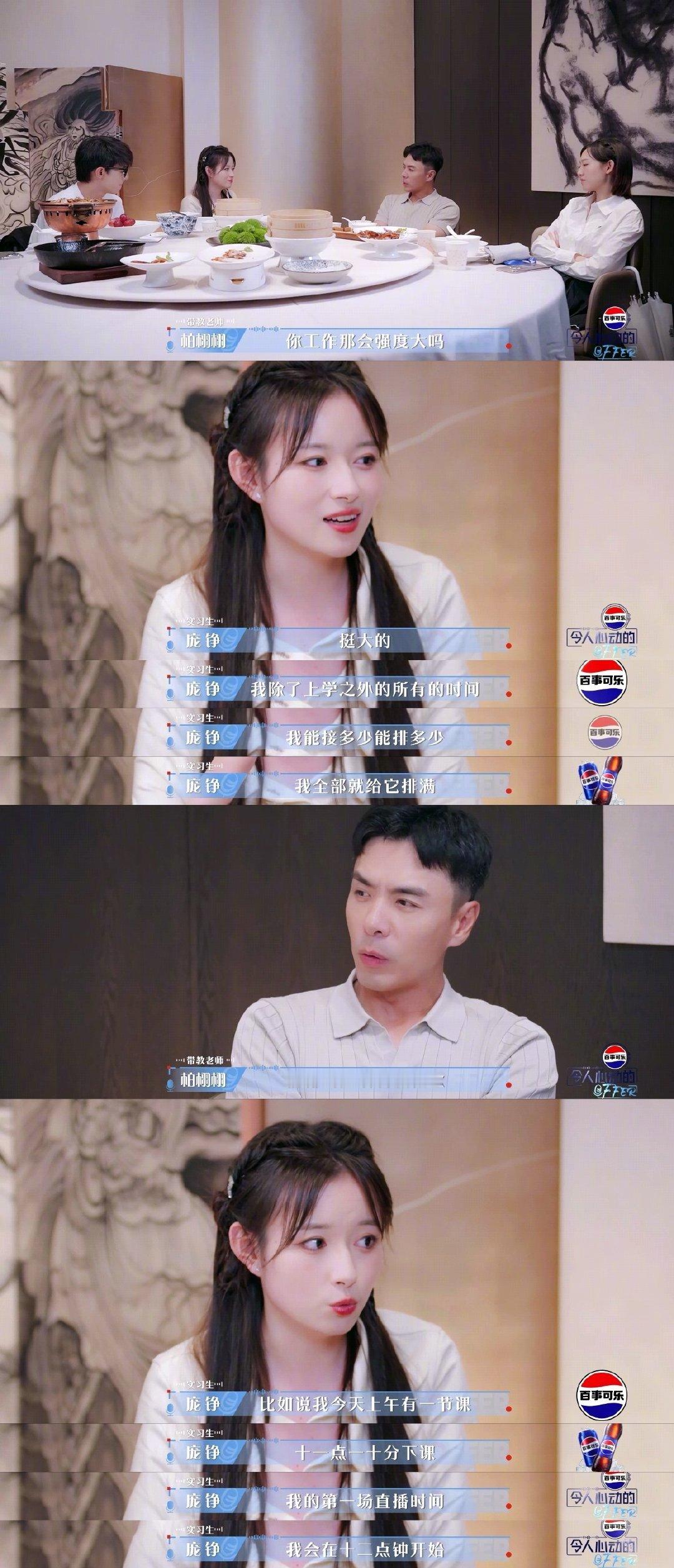 上戏学霸日播12小时赚钱救父令人心动的offer 被庞铮的坚韧折服！为救父每天1