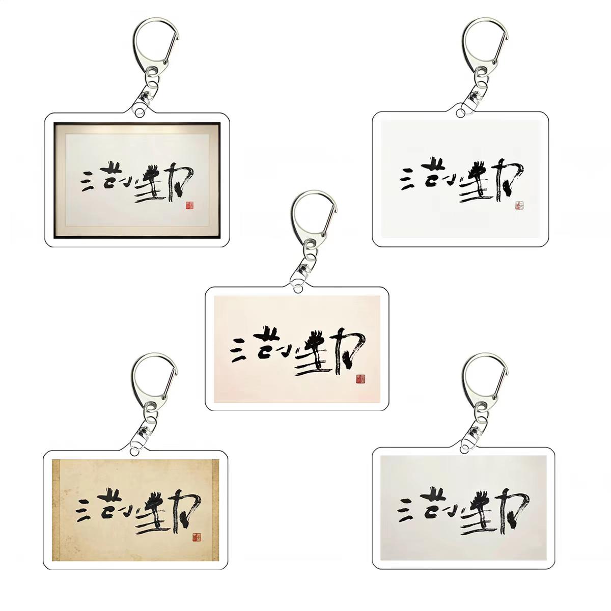 范小勤三个歪字卖228元，这能算书法吗？

书法作为一门传统艺术，要求书写者掌握
