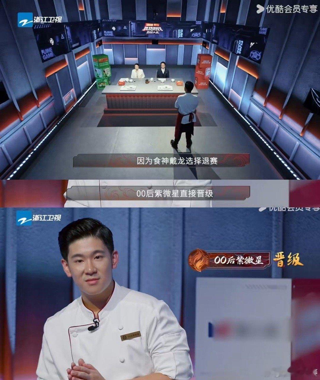 80岁食神为给小辈机会主动退赛 从电影到现实，戴龙始终是“食神”！不为争名只为传