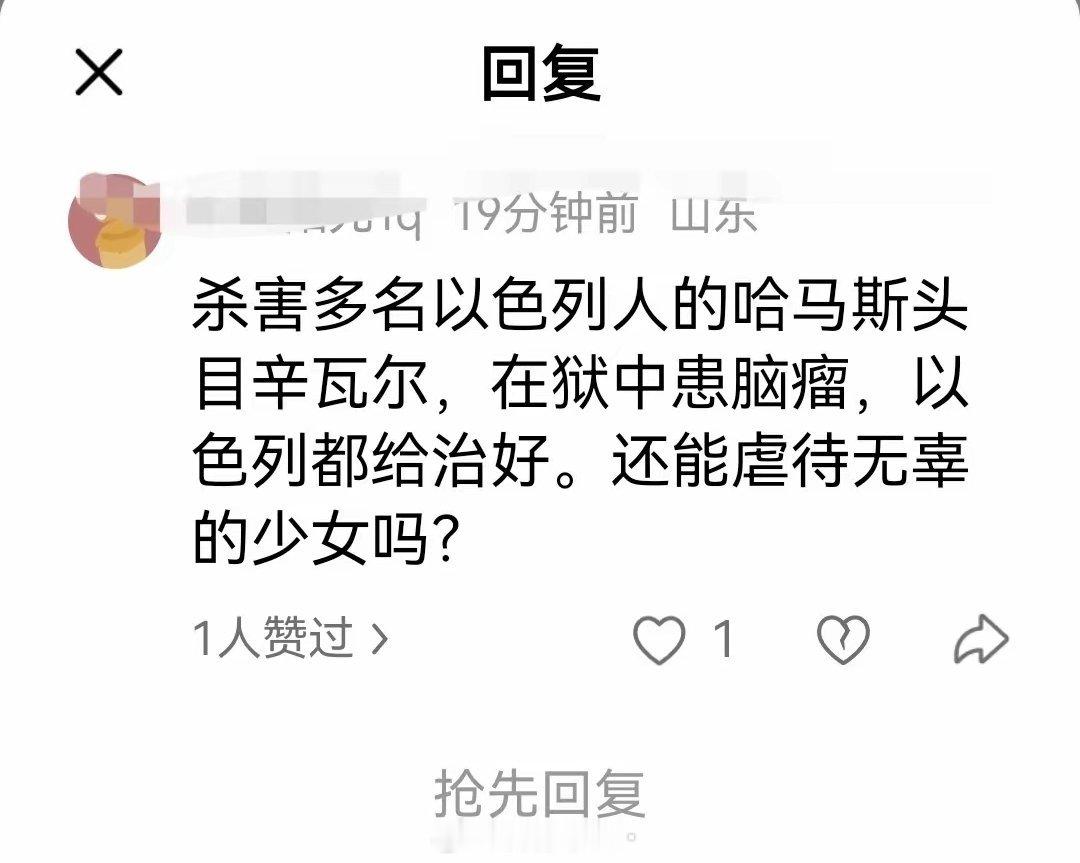 环保少女这么烫手的全世界公众人物，以色列不会傻到虐待她让全世界唾骂吧？ ​​​