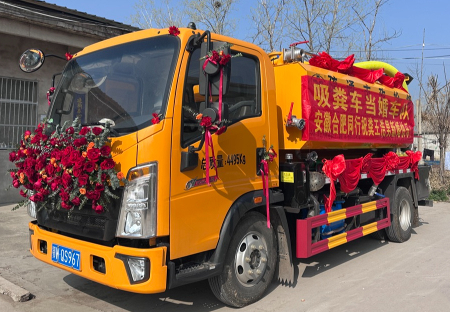 95后小伙吸粪车做婚车迎娶新娘 吉翔如意？发粪图强？ 这届年轻人办婚礼已经有小孩