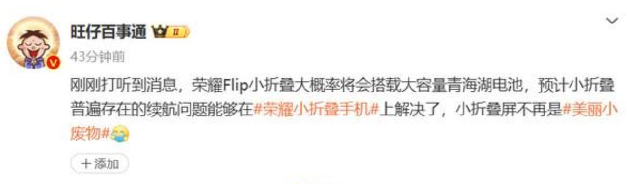 小折叠很精致讨喜，但是空间原因，目前市面上小折叠的电池基本都不大，导致续航是很多