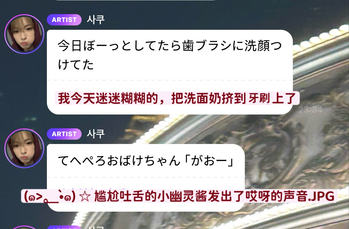てへぺろ好像是2010年左右在日本女高特别流行的梗～！(๑>؂•̀๑) ☆有点像