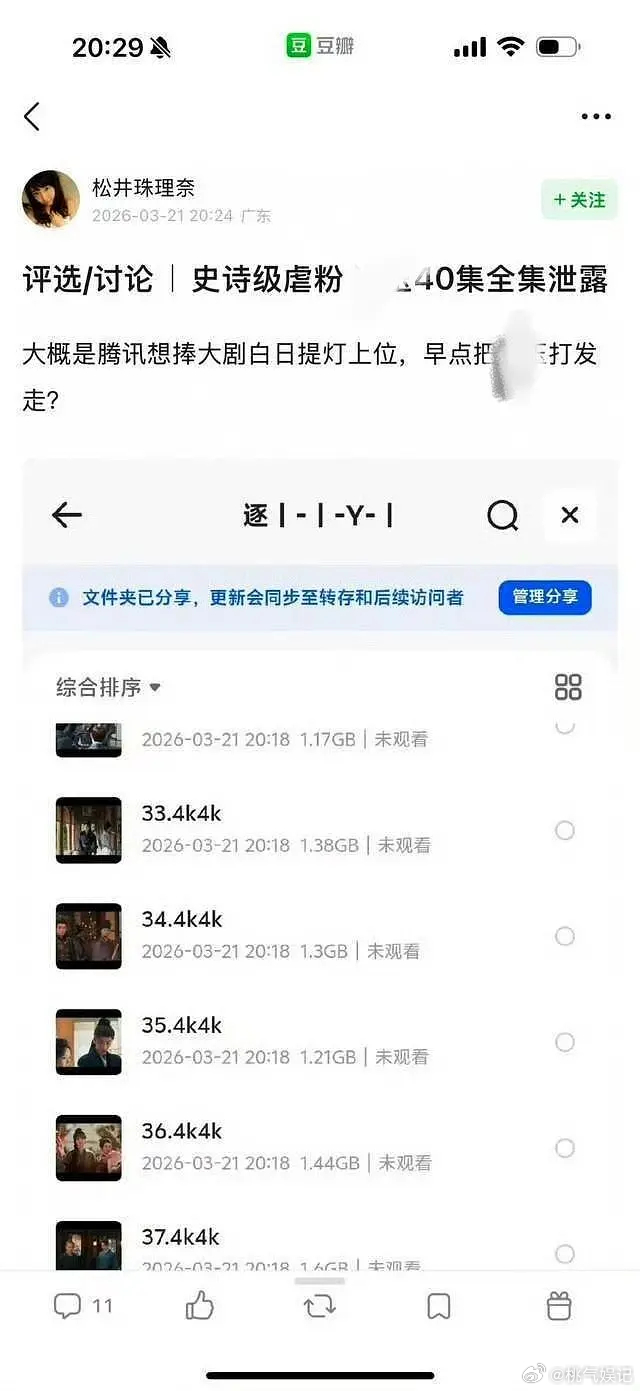 🐧为了白日提灯让🥝泄露煮鱼资源 