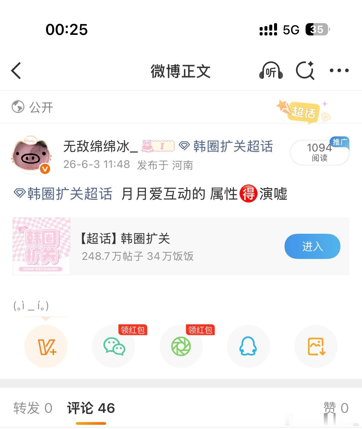 我这次约人贴怎么这么多人啊鹅鹅鹅鹅