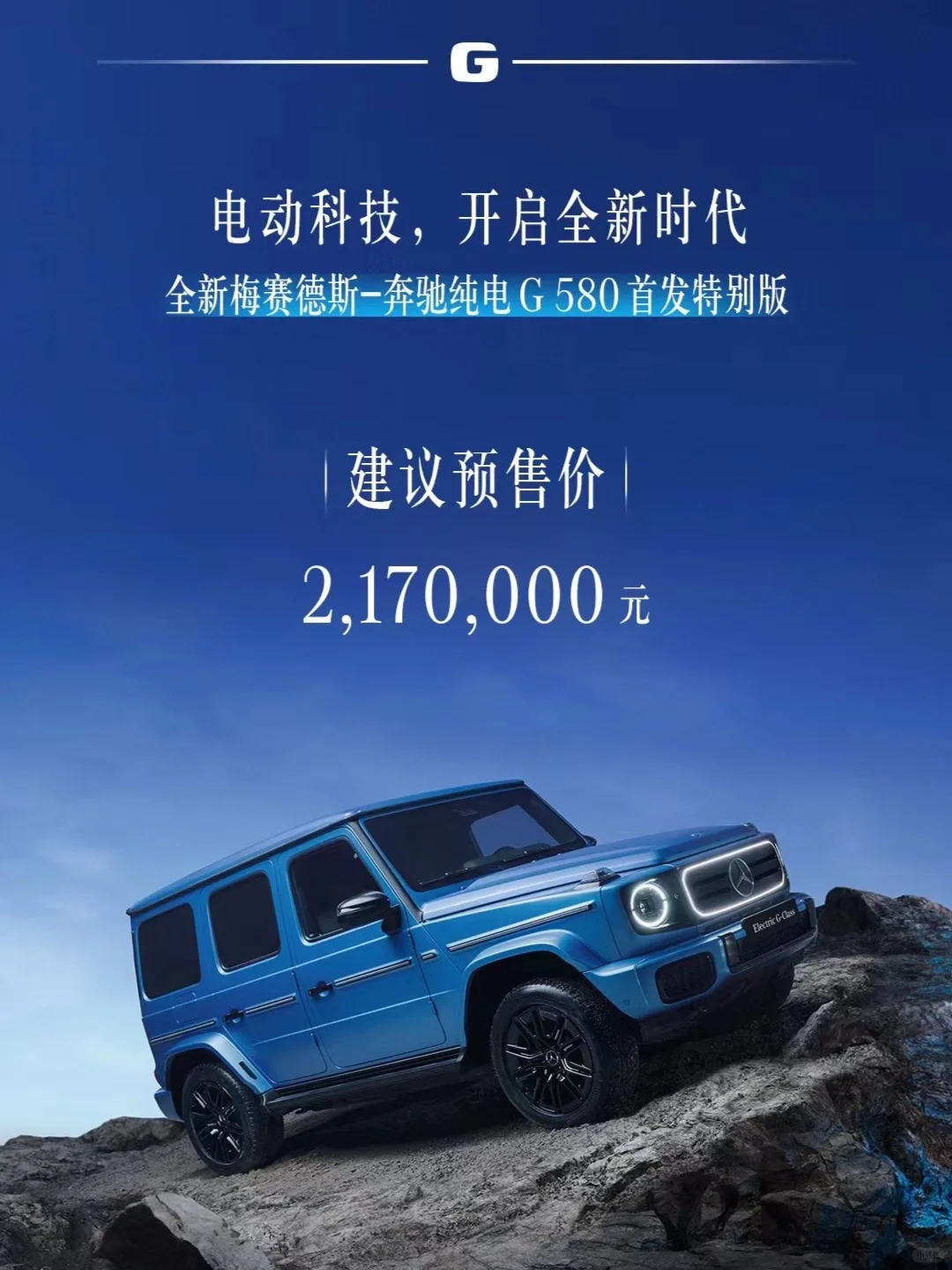 张艺兴G刻官宣｜当全能艺人vs 全能车型