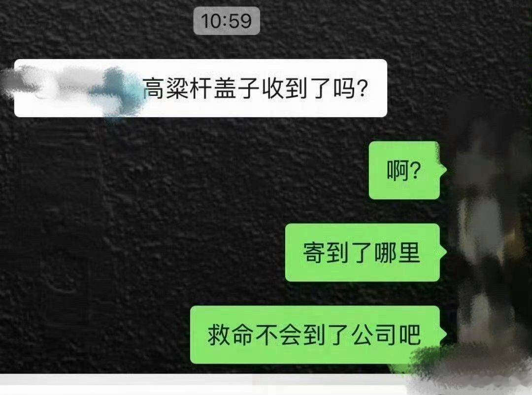 妈妈把这寄到公司来了，结果被同事笑了一整天 