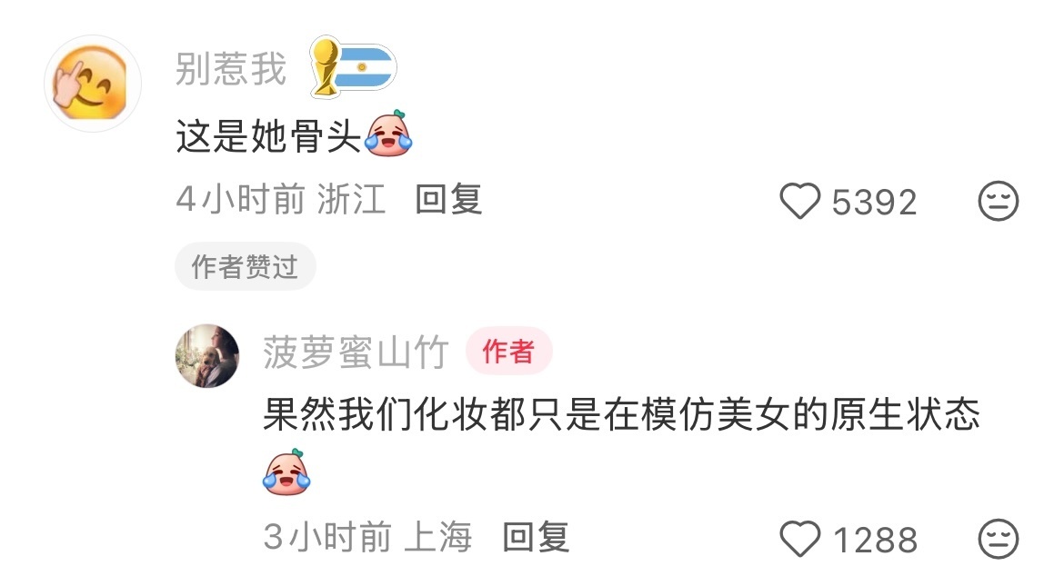 张婧仪高光张婧仪的高光是骨头张婧仪的高光是骨相以为张婧仪是化的高光 结果是她的骨