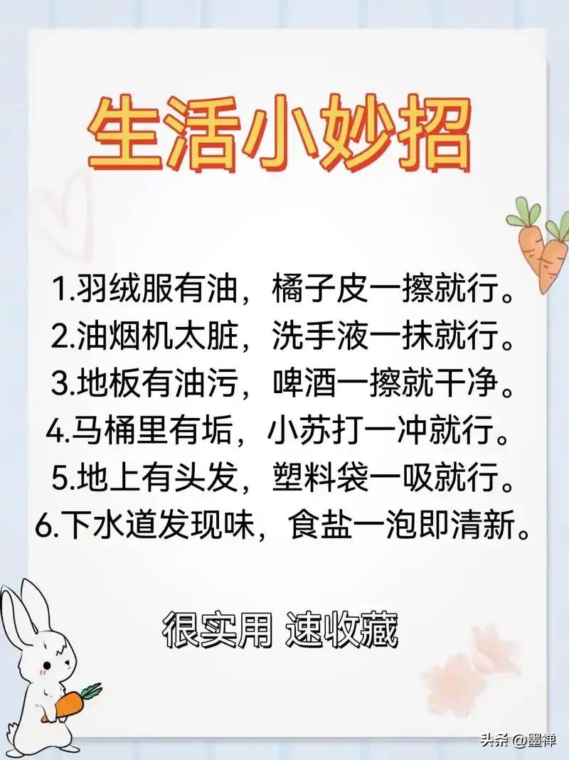 后悔没早知道！这5个生活常识，
正在悄悄毁掉你的健康和安全！
有些事，我们每天都