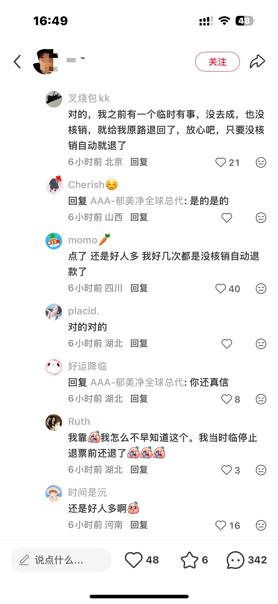 世上还是好人多呀 