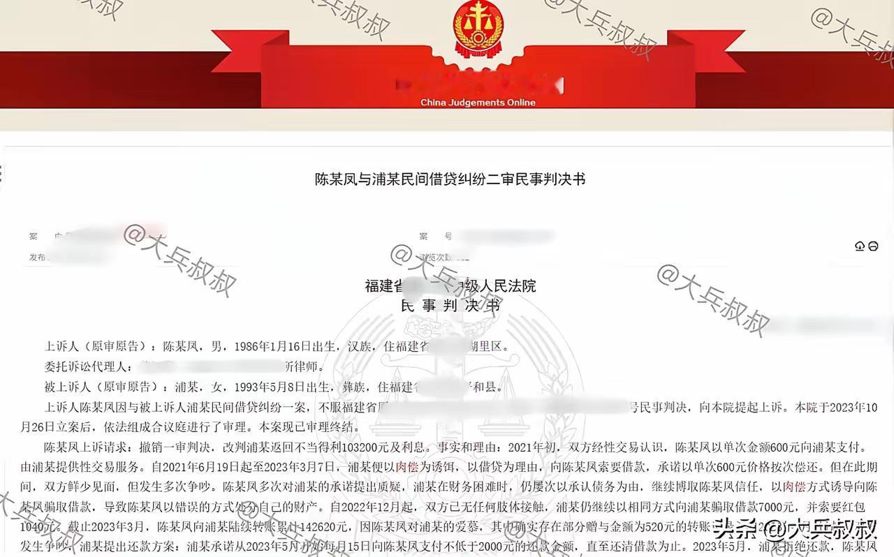 荒唐借贷！男子花10多万结识女技师，约定特殊还款方式，法院判决太清醒
 
很多人