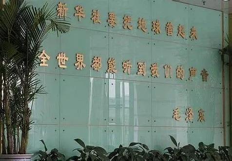 我相信大多数人知道新华社是中国最权威的官方媒体，但又有多少人知道新华社的最重要属